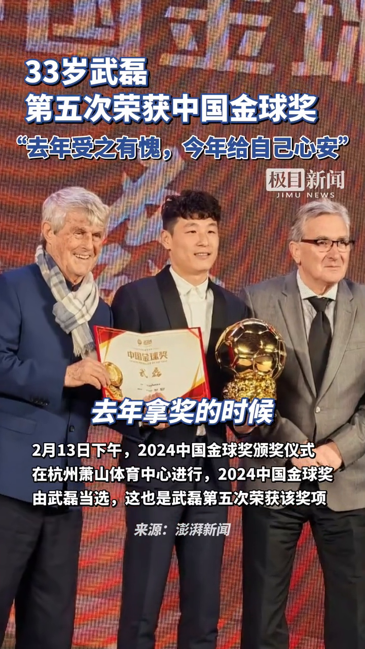 武磊五连胜继续领跑积分榜，阿森纳主帅陷下课危机！的简单介绍