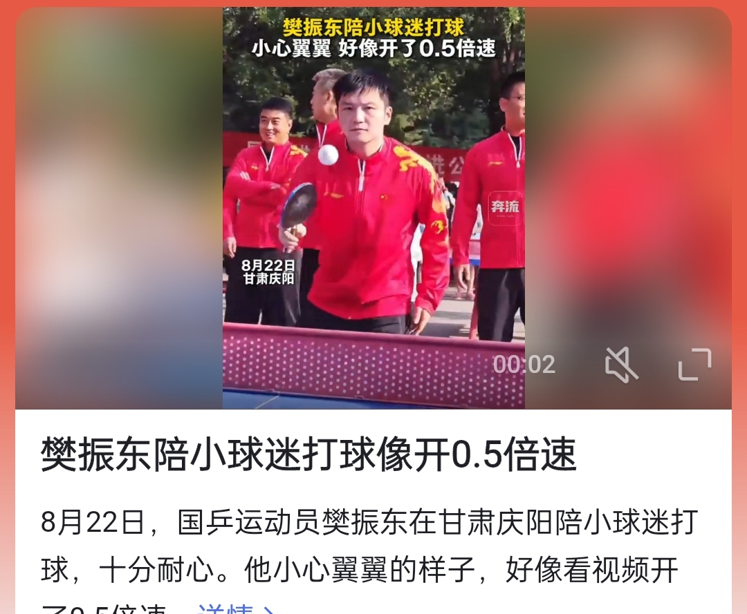 关于Ming迎来二十赛季高光表现，中国队球迷沸腾！的信息